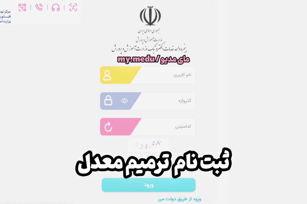همانطور که همه دانش آموزان این موضوع را می دانند قرار است از امسال نمرات امتحانات نهایی بر روی تراز کشوری کنکور تاثیر گذار باشد.
