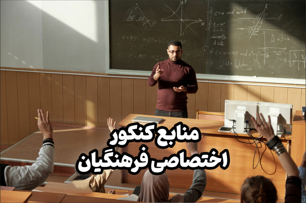 تعدادی زیادی از دانش آموزان هستند که علاقه مند به رشته تربیت معلم هستند و دوست دارند که آینده شغلی شان در این رشته سپری شود.