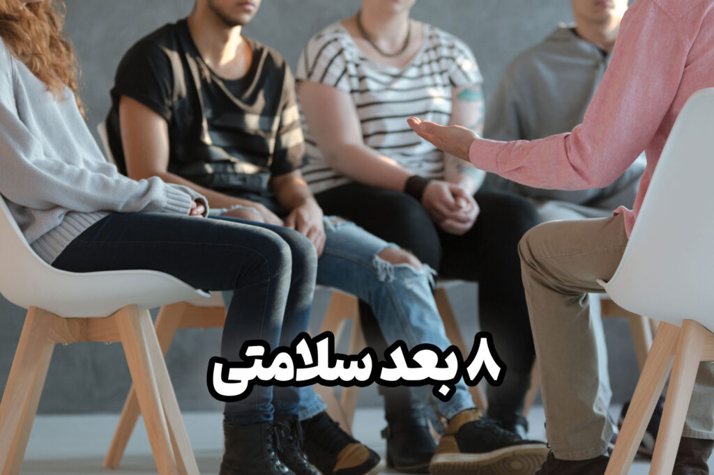سلامت افراد به دو سلامت روان و جسم محدود نمی شود. افراد باید ابعاد دیگر سلامتی نظیر عاطفی یا شغلی و حتی اجتماعی را در نظر داشته باشند. سلامت افراد به دو سلامت روان و جسم محدود نمی شود. افراد باید ابعاد دیگر سلامتی نظیر عاطفی یا شغلی و حتی اجتماعی را در نظر داشته باشند.
